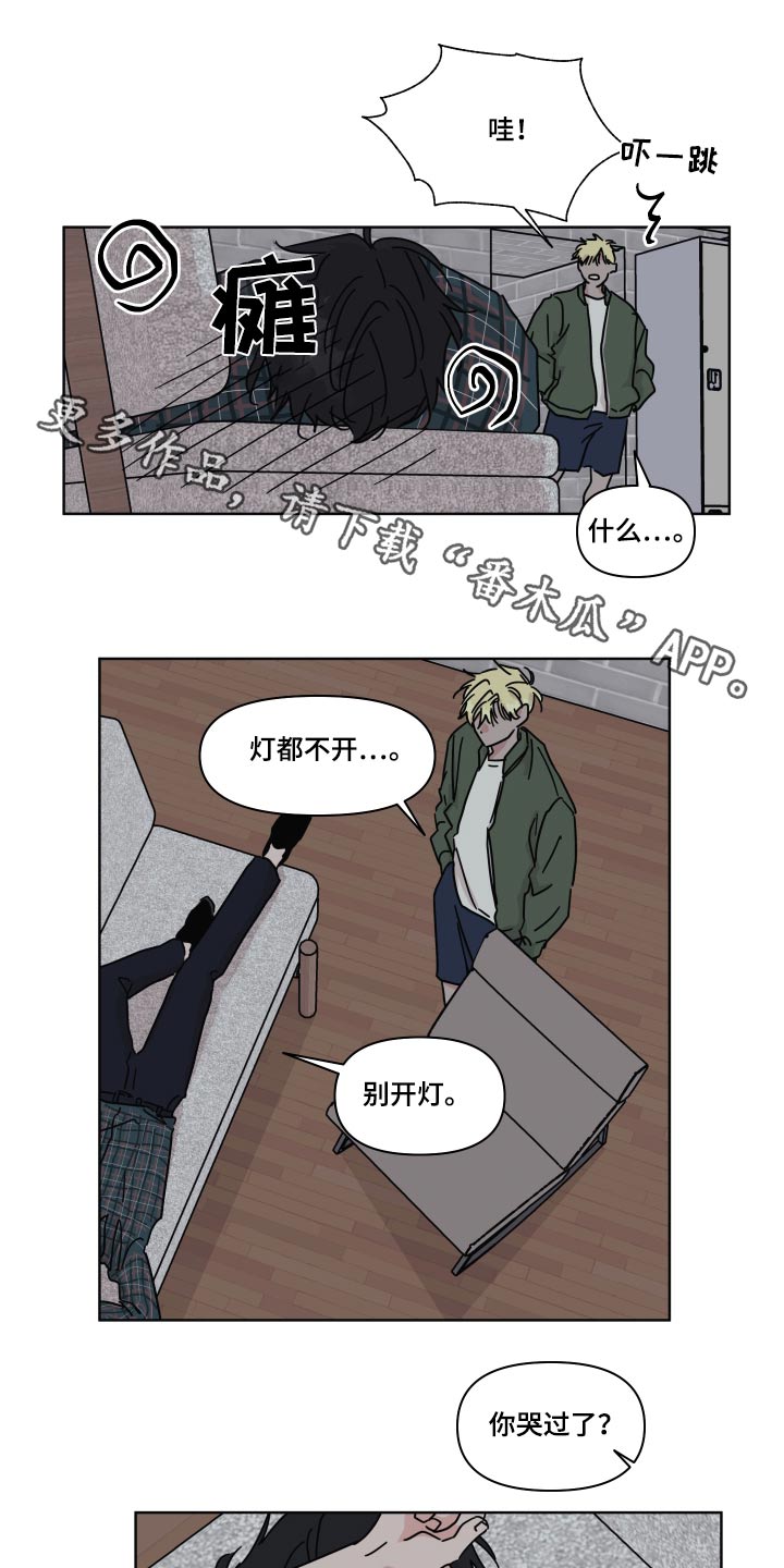 幻想感情漫画,第107章：【第二季】开导1图