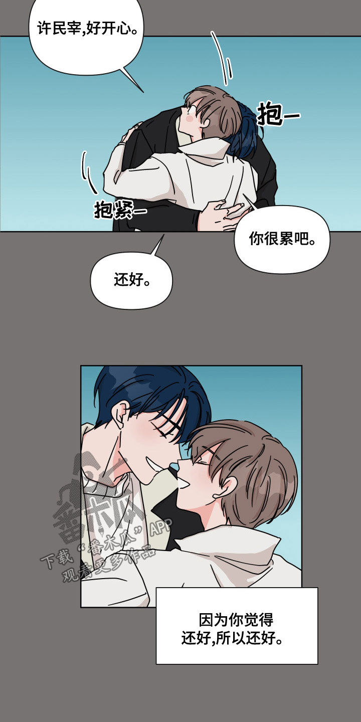 幻想西游漫画,第94章：【第二季】还好1图