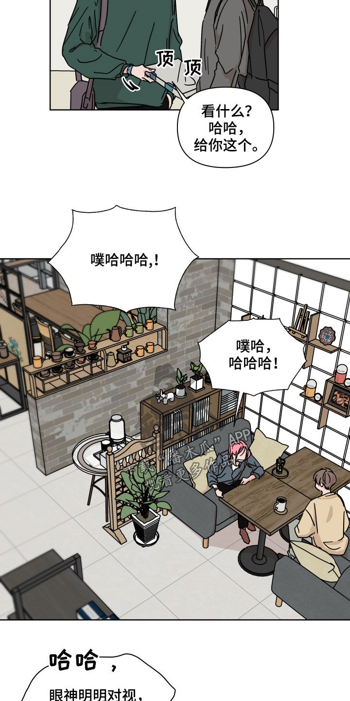 什么是幻想关系漫画,第74章：【第二季】输了2图