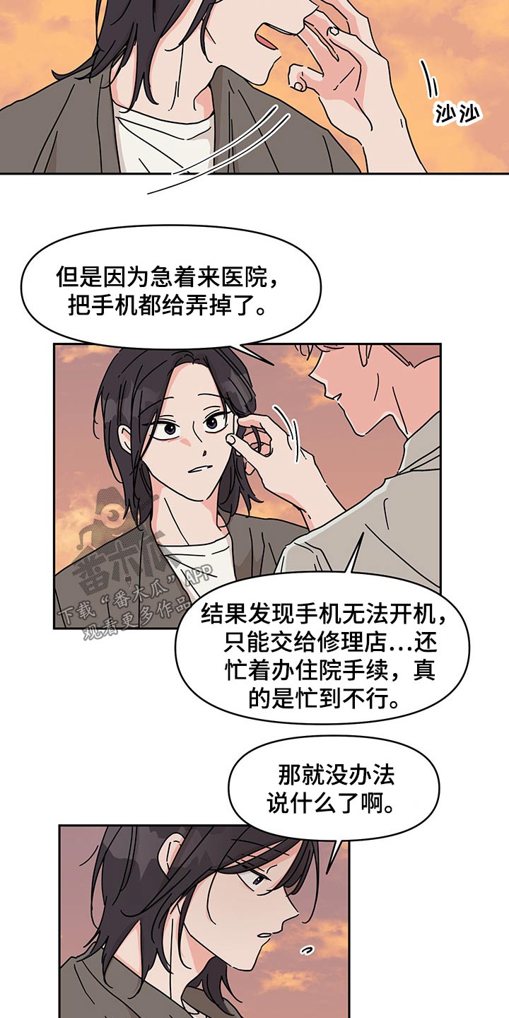 幻想对抗关系漫画,第53章：更加喜欢1图