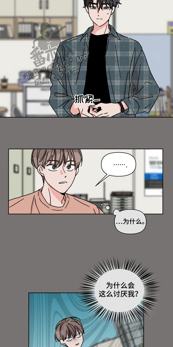 幻想英雄2手游漫画,第58章：【第二季】拦路石2图