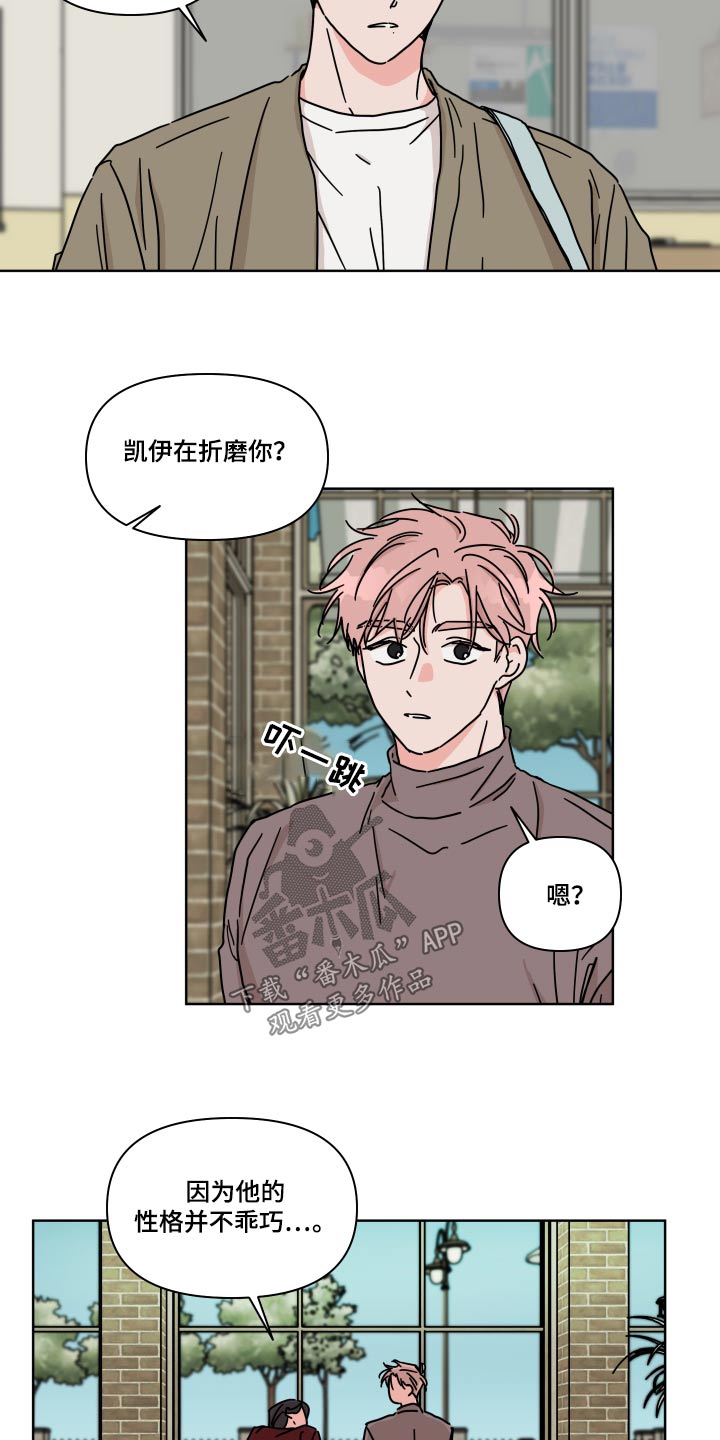 幻想西游漫画,第101章：【第二季】你家1图