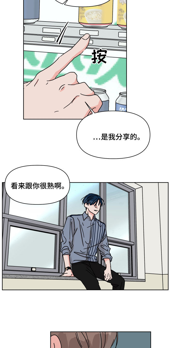 幻想关系小说漫画,第78章：【第二季】不去奢望2图