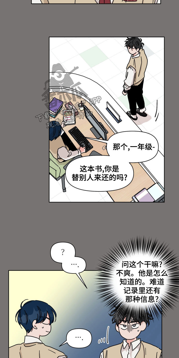 幻想世界漫画,第88章：【第二季】很开心1图