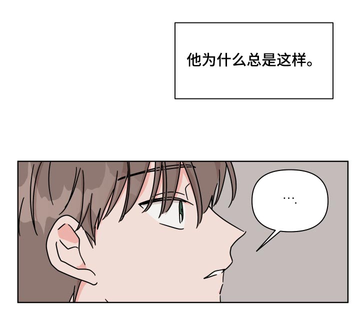 幻想关系在线阅读漫画,第104章：【第二季】真的喜欢1图