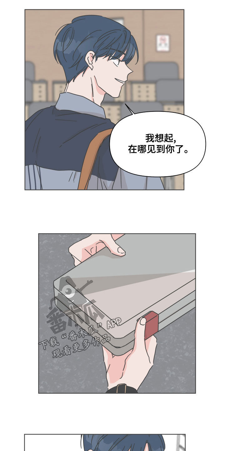 幻想家漫画,第87章：【第二季】想起来了2图