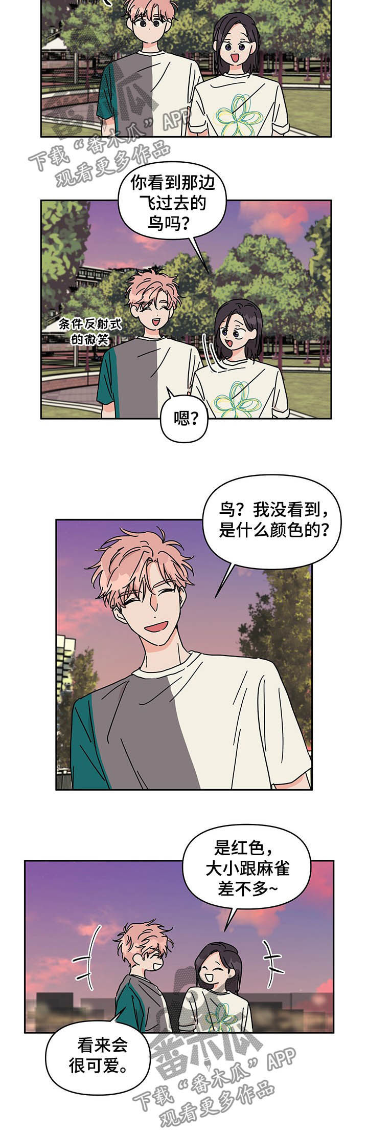 幻想世界漫画,第21章：别再见了2图