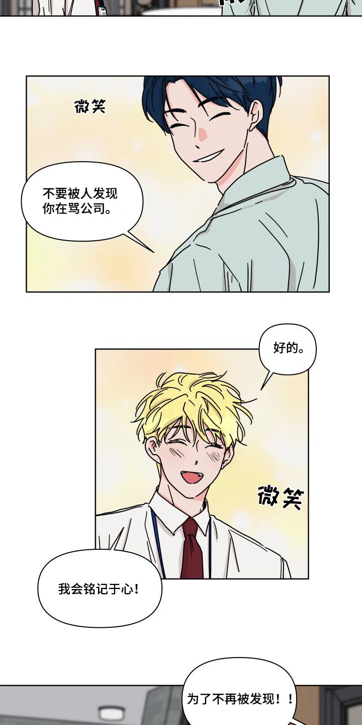 幻想农场漫画,第114章：【第二季】回家先1图