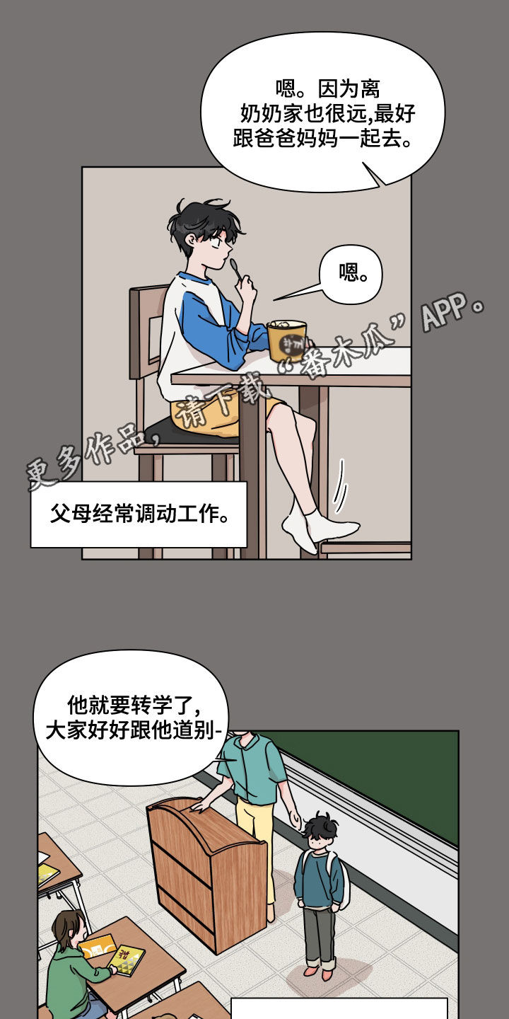 幻想关系小说在线阅读漫画,第83章：【第二季】转学生1图