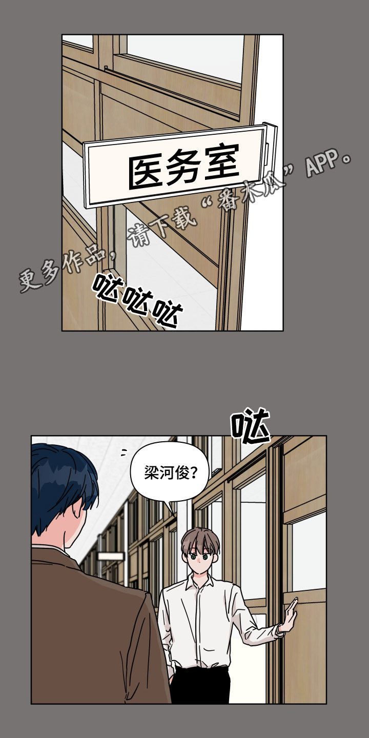 幻想被爱为什么很严重漫画,第77章：【第二季】不好奇1图