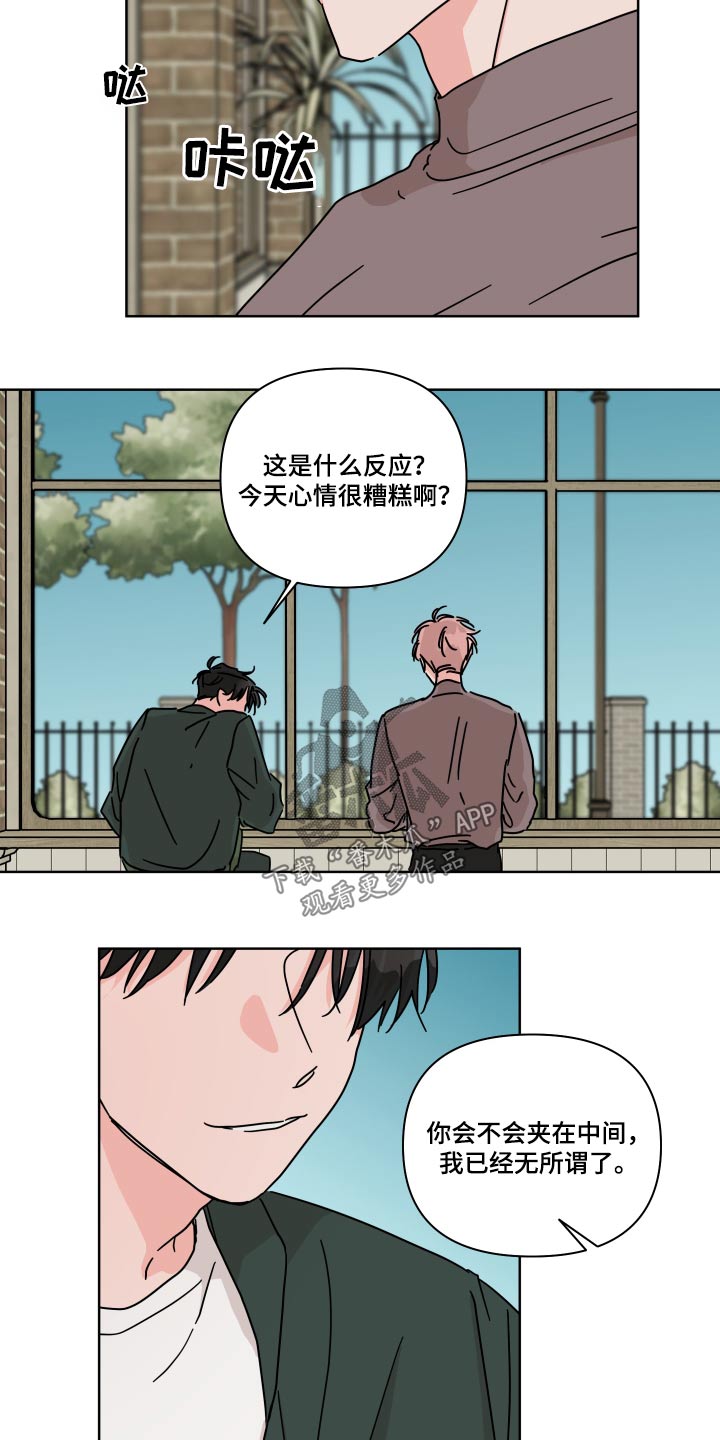 幻想关系起点小说漫画,第102章：【第二季】不用2图