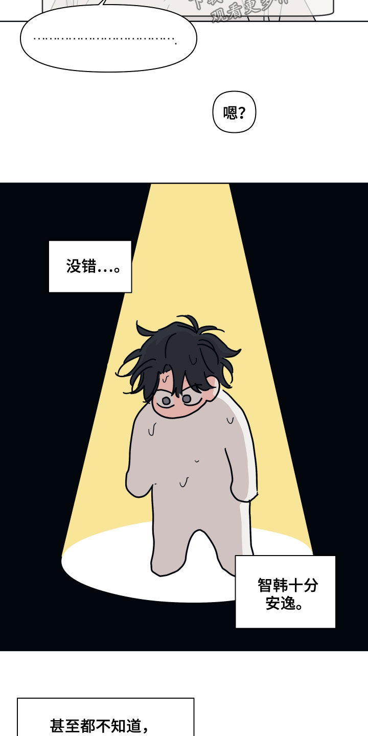 幻想的反义词漫画,第81章：【第二季】想跟他交往2图