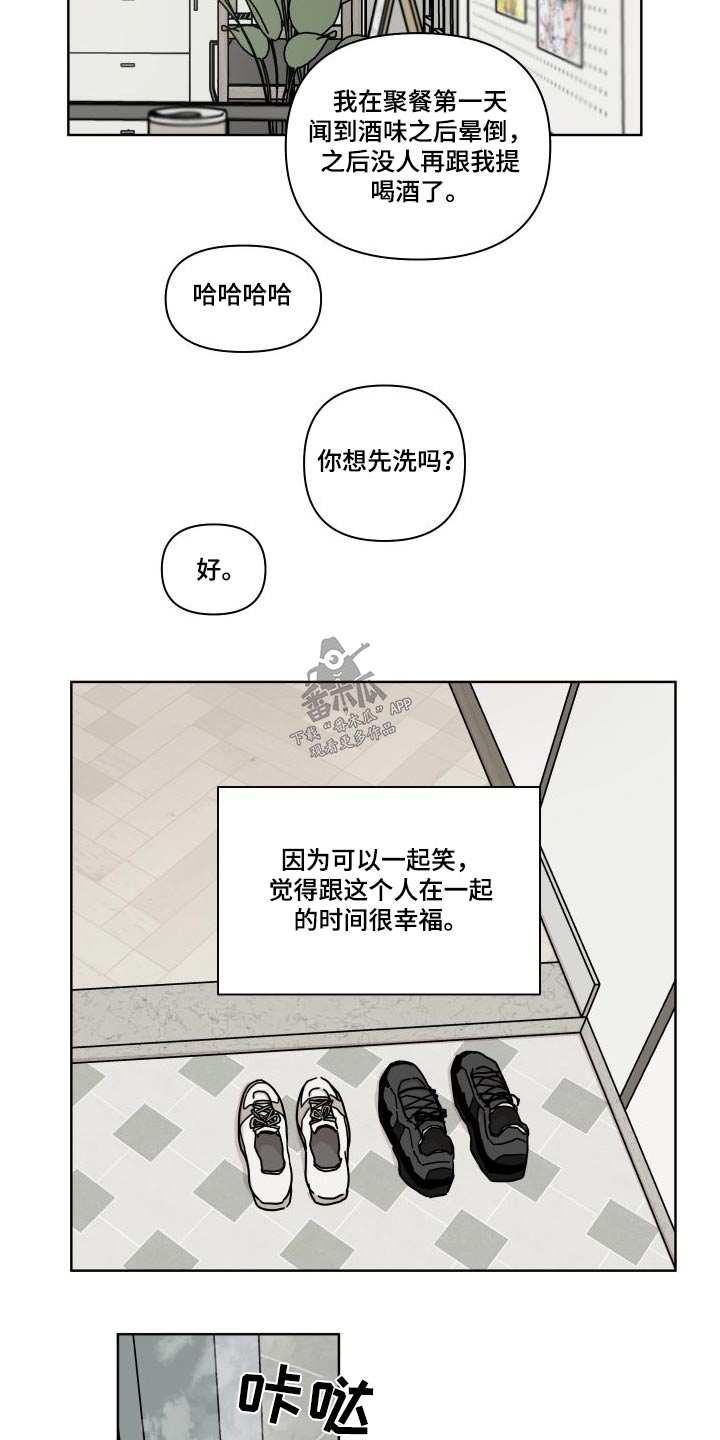 幻想农场漫画,第114章：【第二季】回家先1图