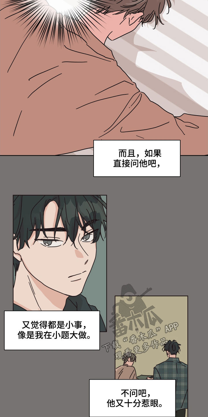 幻想英雄2手游漫画,第58章：【第二季】拦路石1图