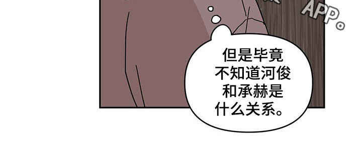 幻想与关系妄想的区别漫画,第33章：优越2图