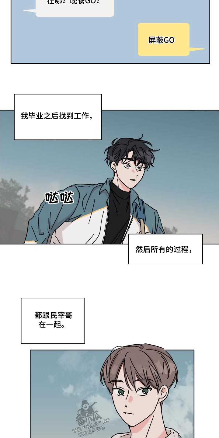 幻想农场漫画,第114章：【第二季】回家先2图