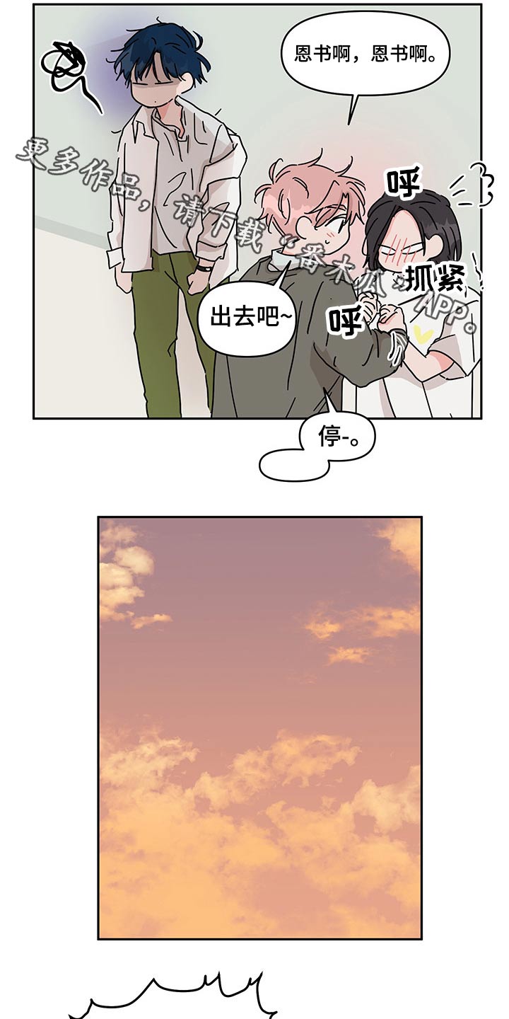 幻想关系好不好漫画,第53章：更加喜欢1图