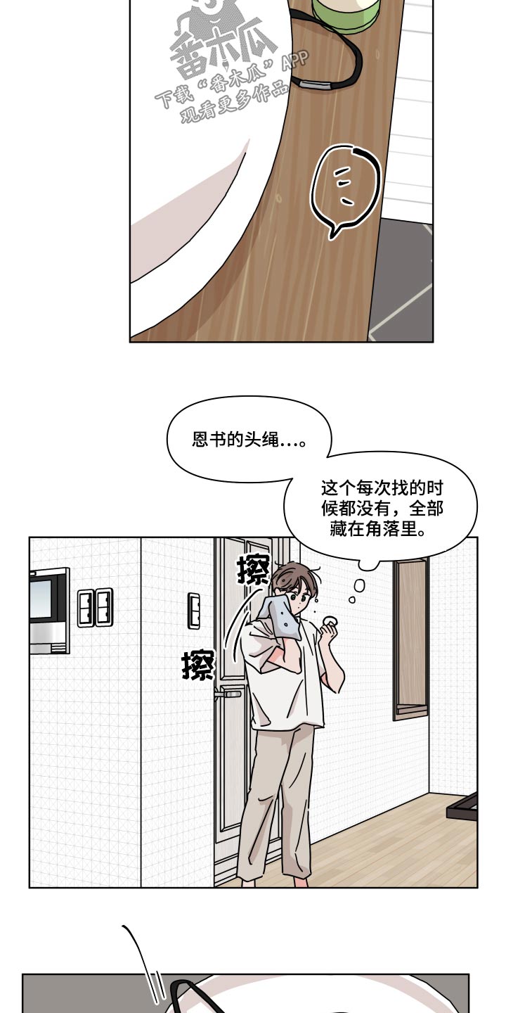 幻想影院漫画,第55章：【第二季】等待开学1图