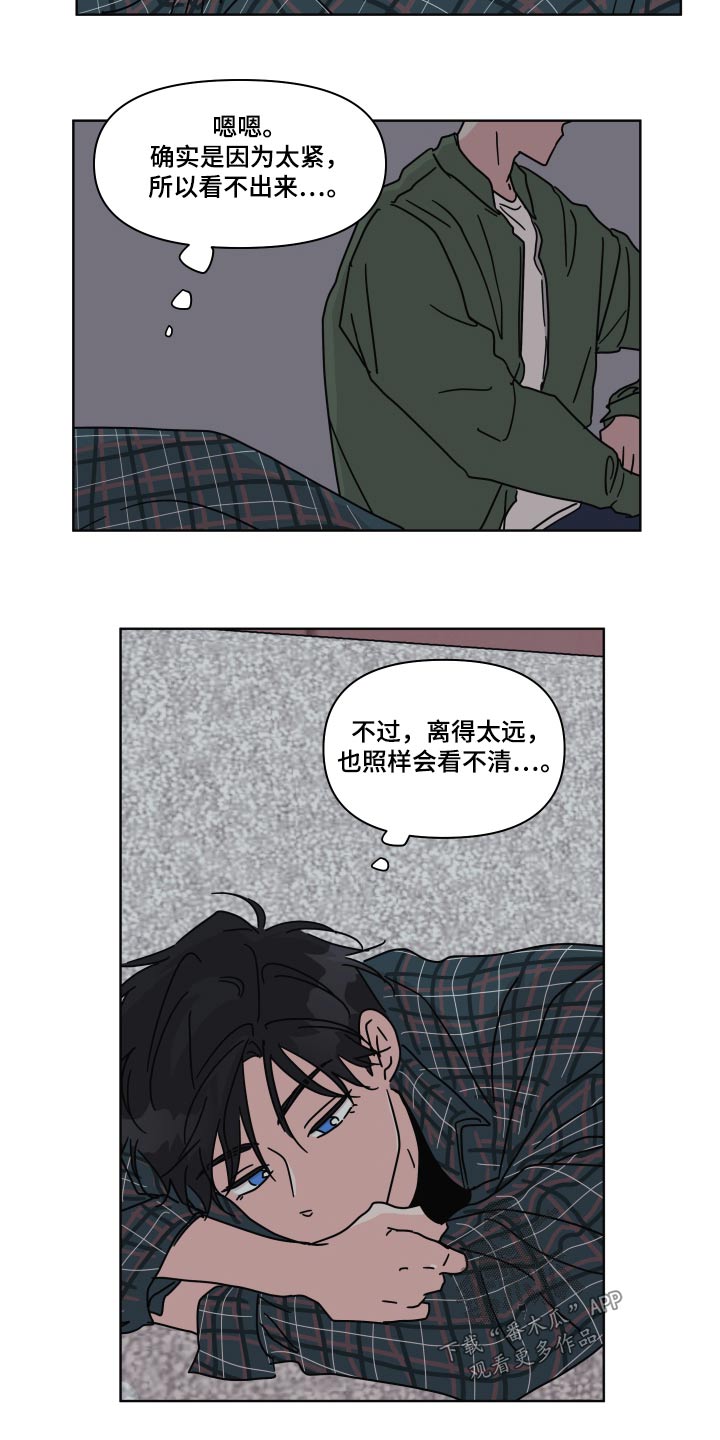 幻想家japaul漫画,第107章：【第二季】开导2图