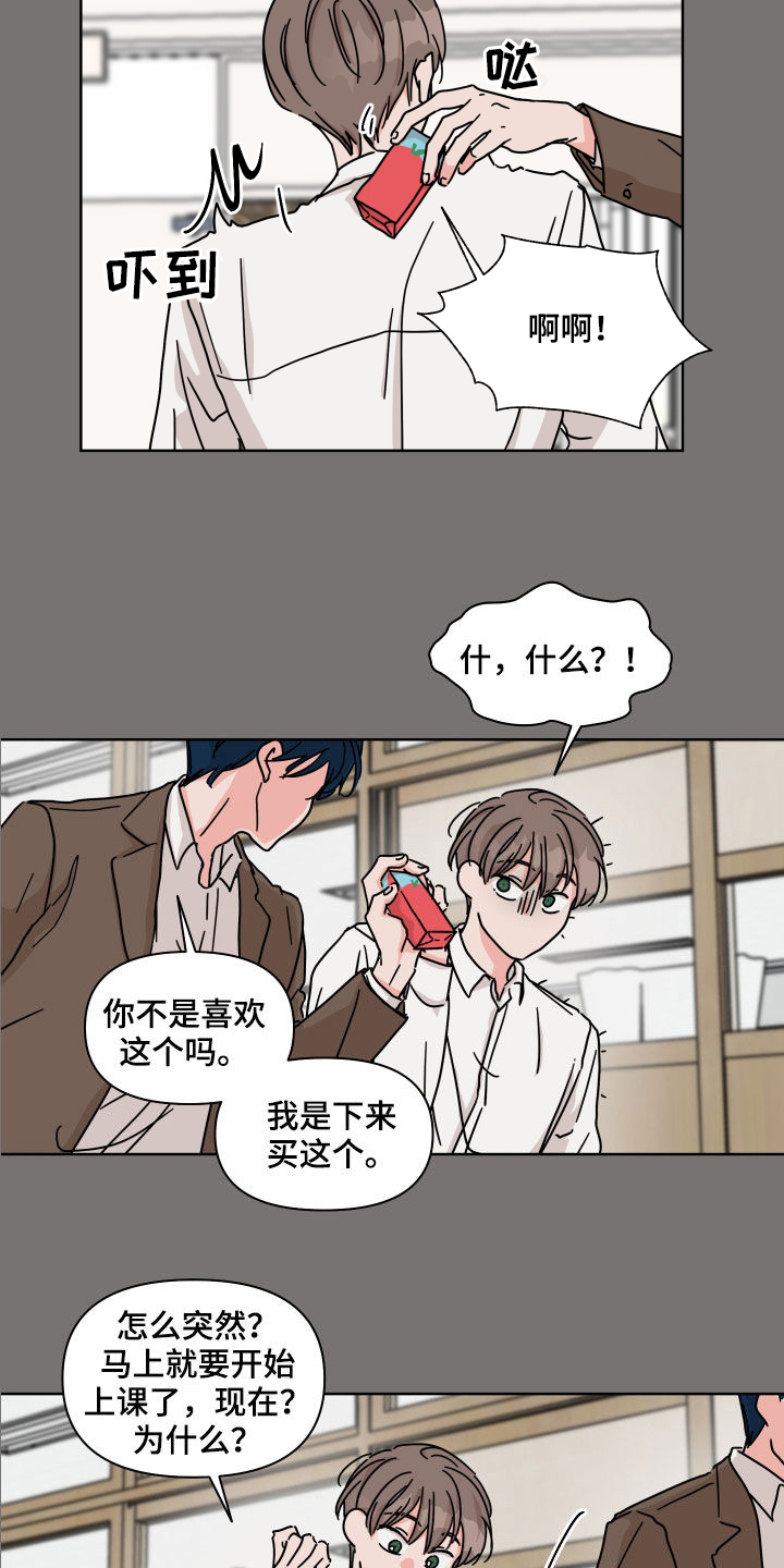 幻想世界漫画,第77章：【第二季】不好奇2图