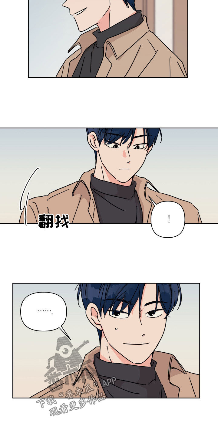 幻想905漫画,第93章：【第二季】不可能一样2图