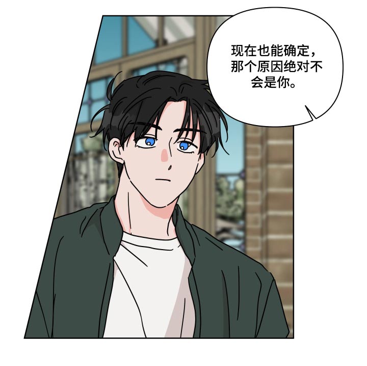 科学与幻想有什么关系漫画,第102章：【第二季】不用2图