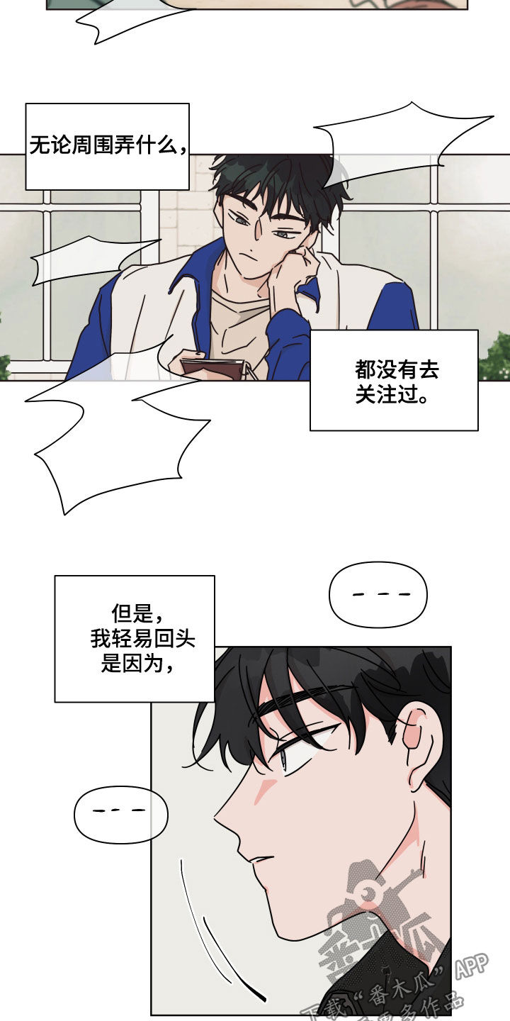 幻想中的友谊漫画,第71章：【第二季】很好奇2图