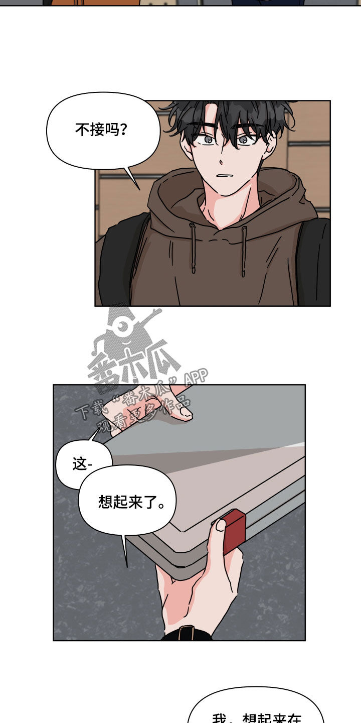 幻想世界漫画,第77章：【第二季】不好奇2图