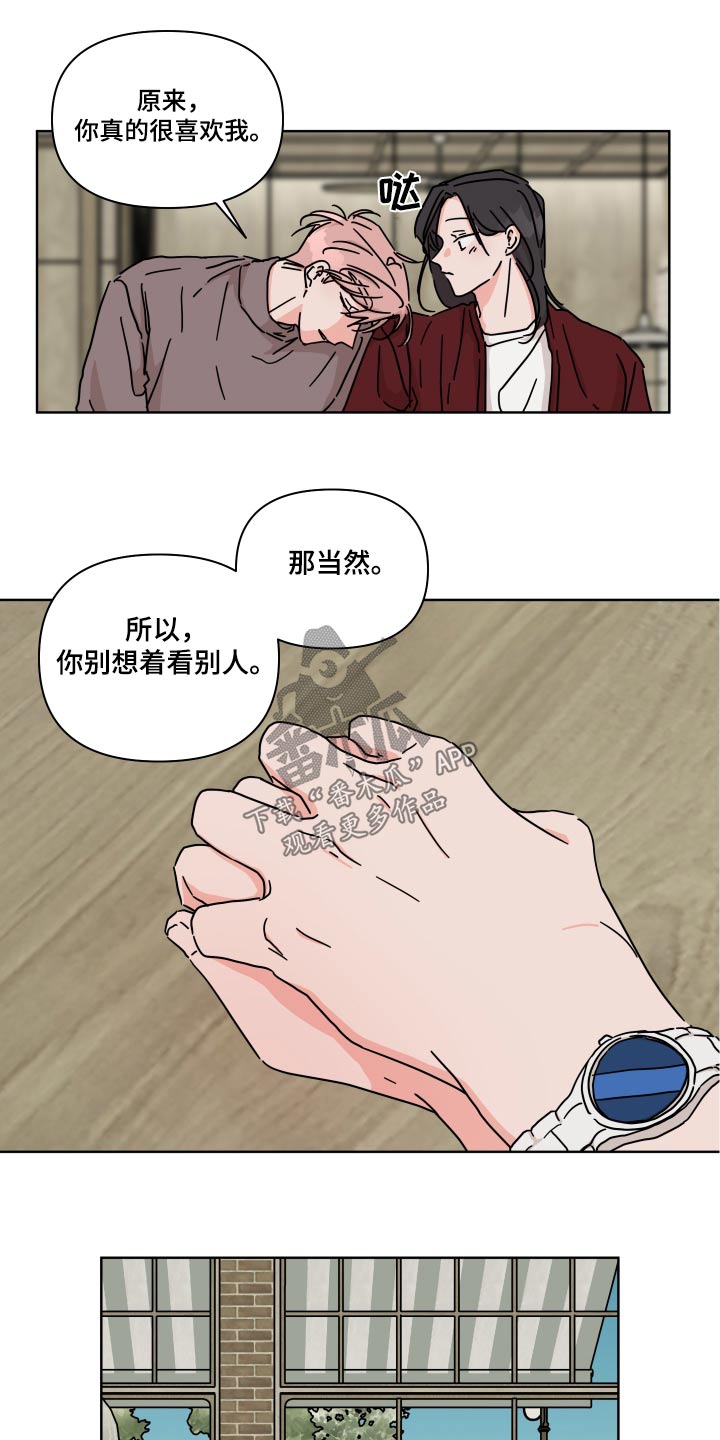 幻想中的友谊漫画,第102章：【第二季】不用1图