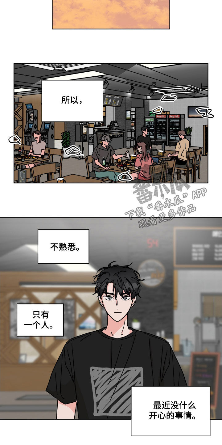 幻想乡漫画,第63章：【第二季】融洽1图