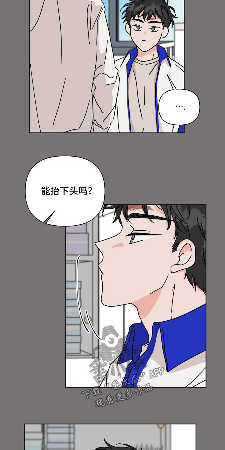 幻想乡漫画,第87章：【第二季】想起来了1图