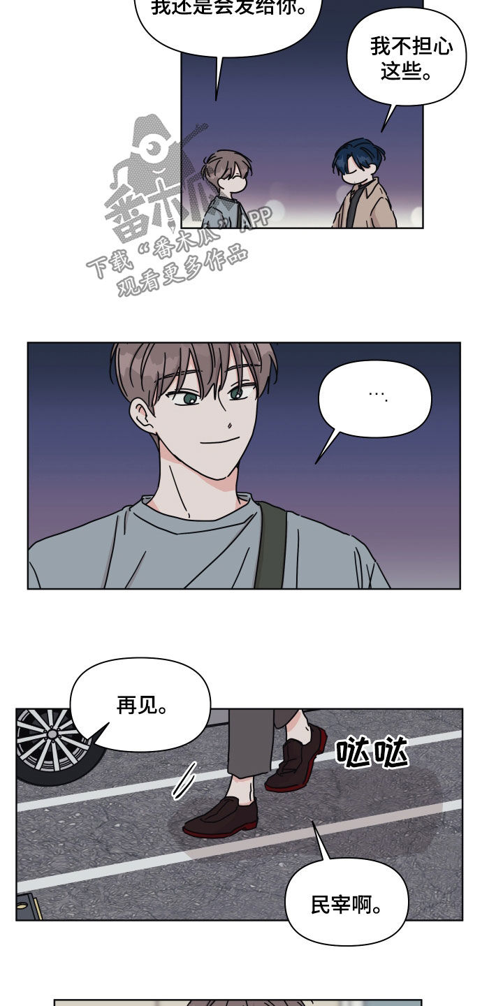 幻想关联词漫画,第97章：【第二季】整理干净2图