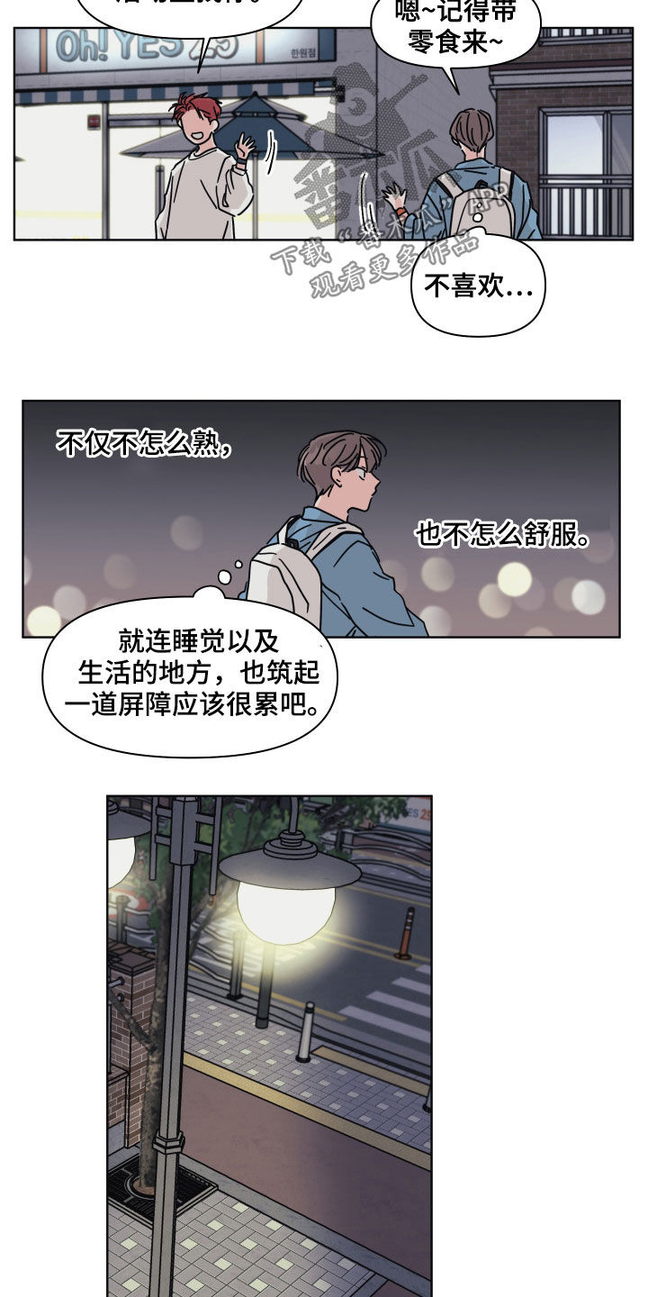 科学和幻想的关系漫画,第62章：【第二季】筑起屏障1图