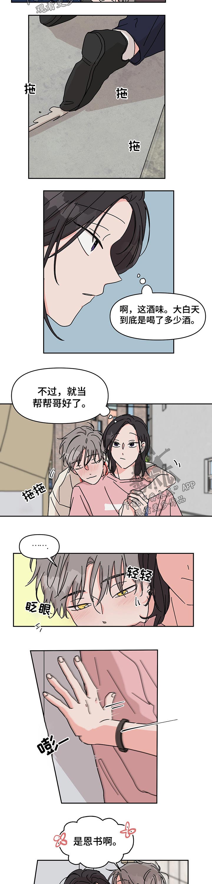 幻想世界漫画,第45章：手机号1图