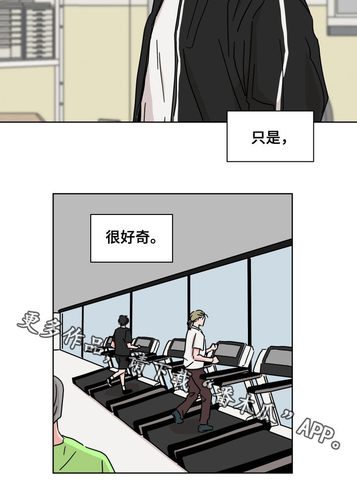 幻想观察者在哪漫画,第71章：【第二季】很好奇2图