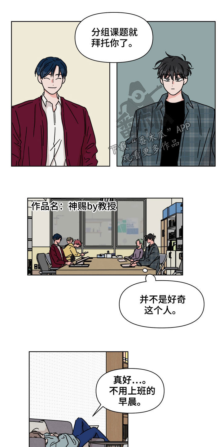 科学和幻想的关系漫画,第72章：【第二季】用意2图