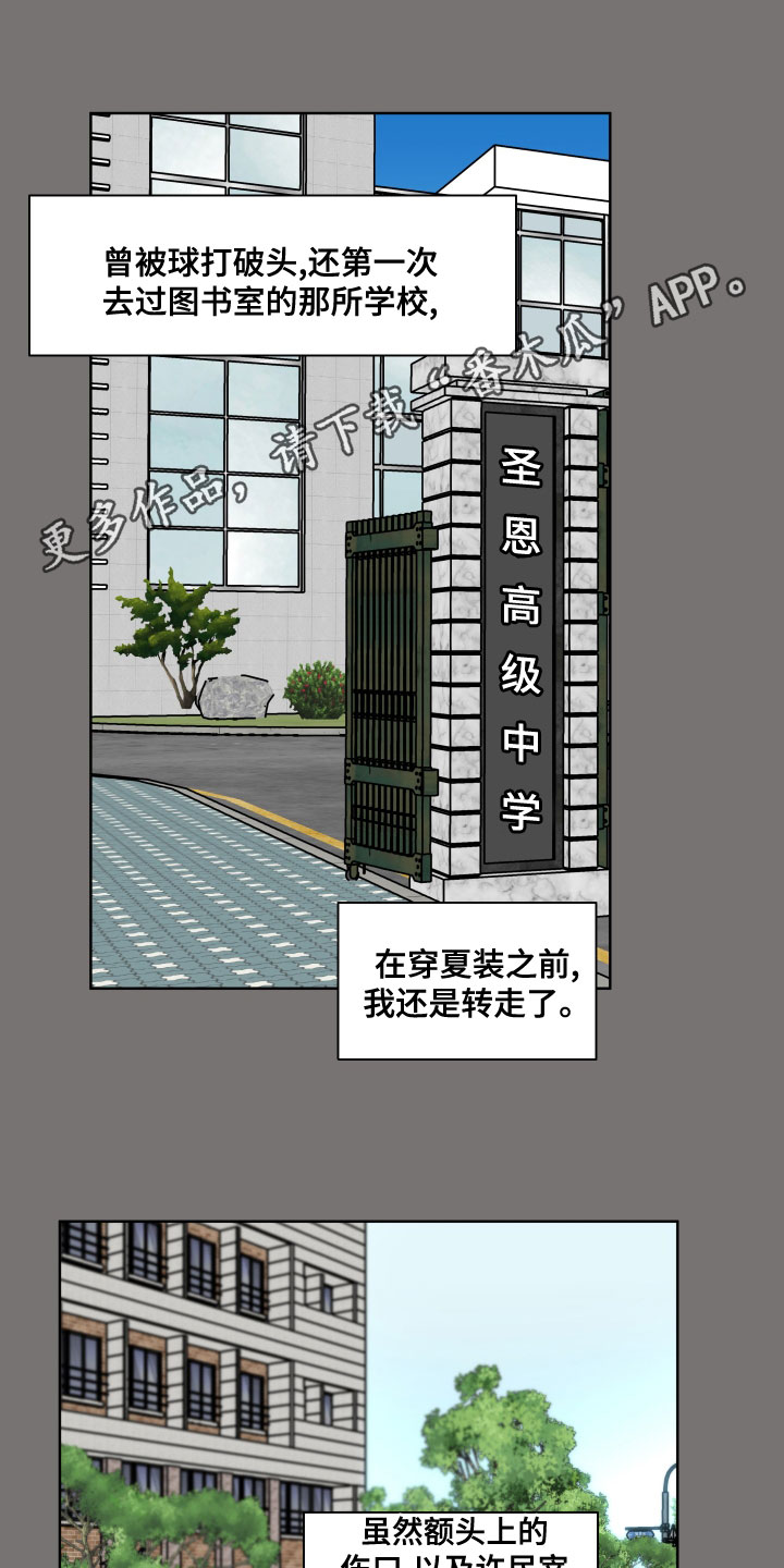 幻想召唤师漫画,第89章：【第二季】偶然1图