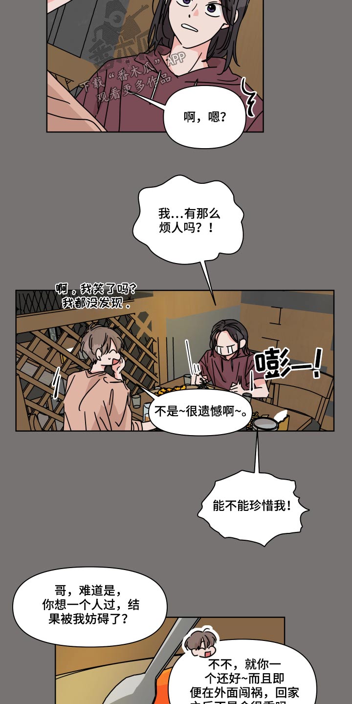 幻想乡漫画,第55章：【第二季】等待开学1图