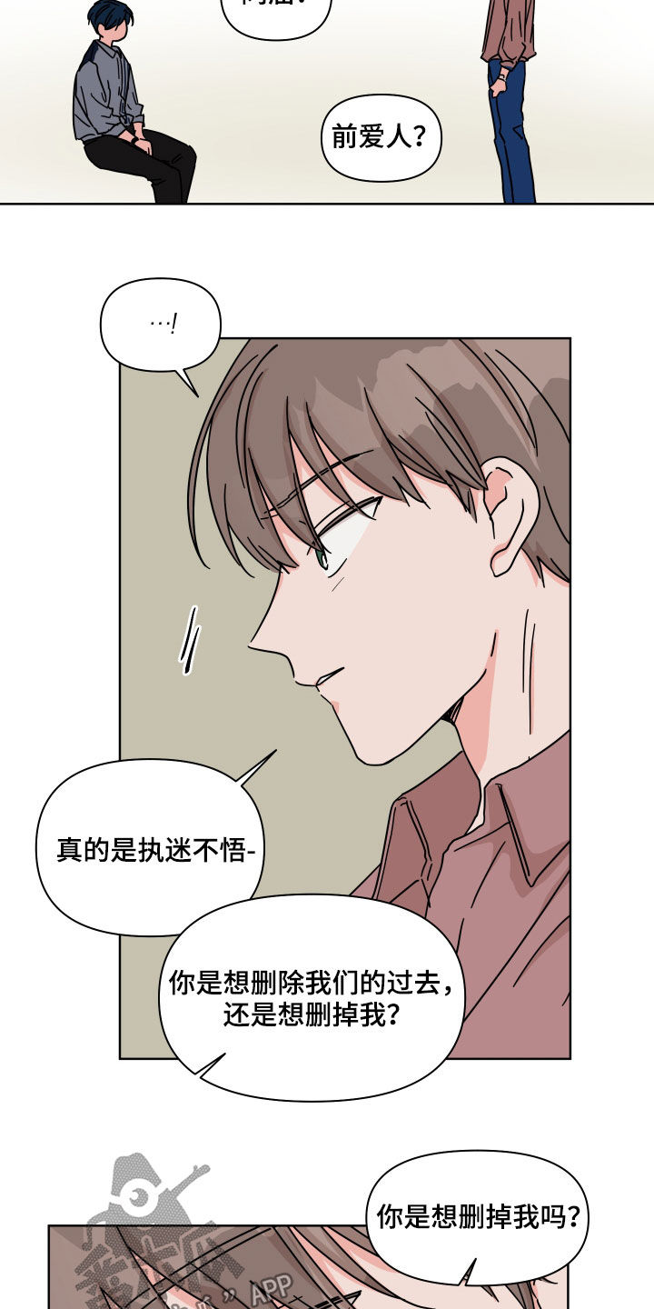 幻想西游漫画,第78章：【第二季】不去奢望2图