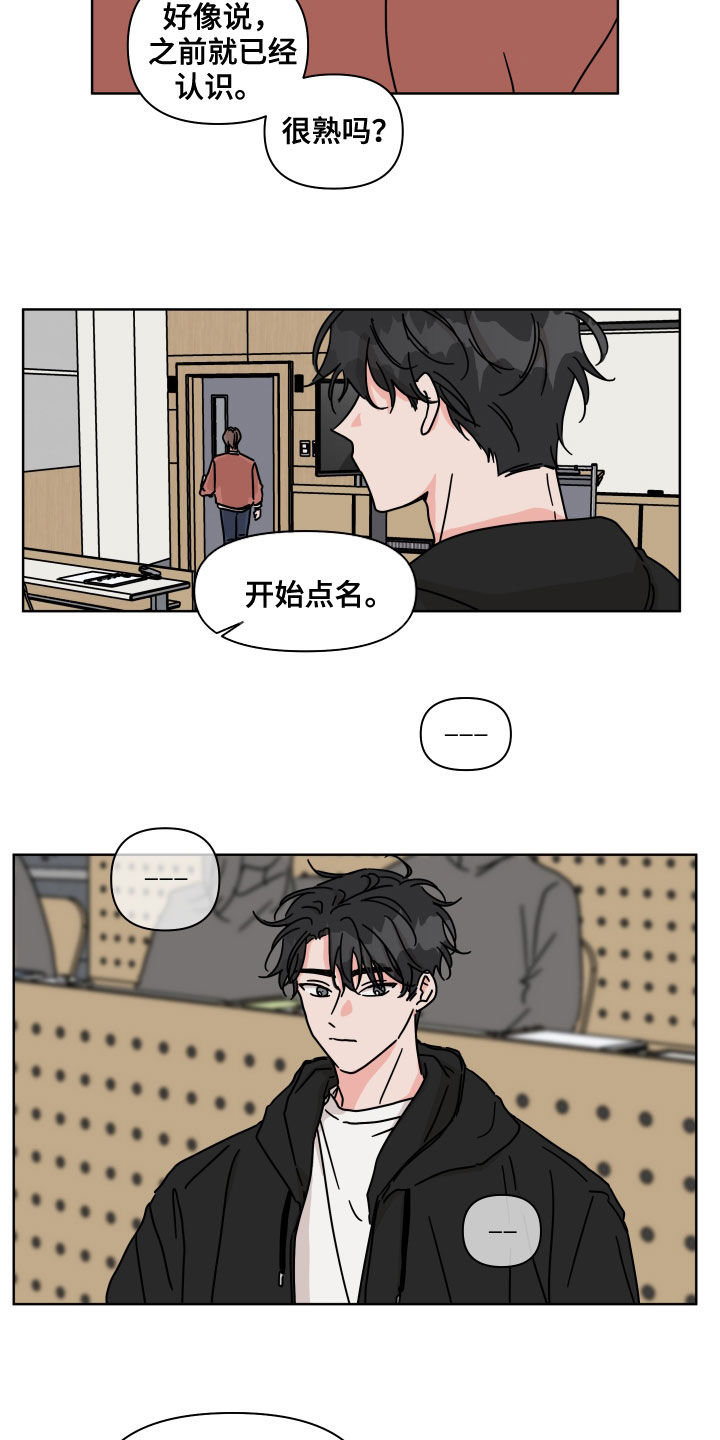 科学与幻想有什么关系漫画,第81章：【第二季】想跟他交往1图