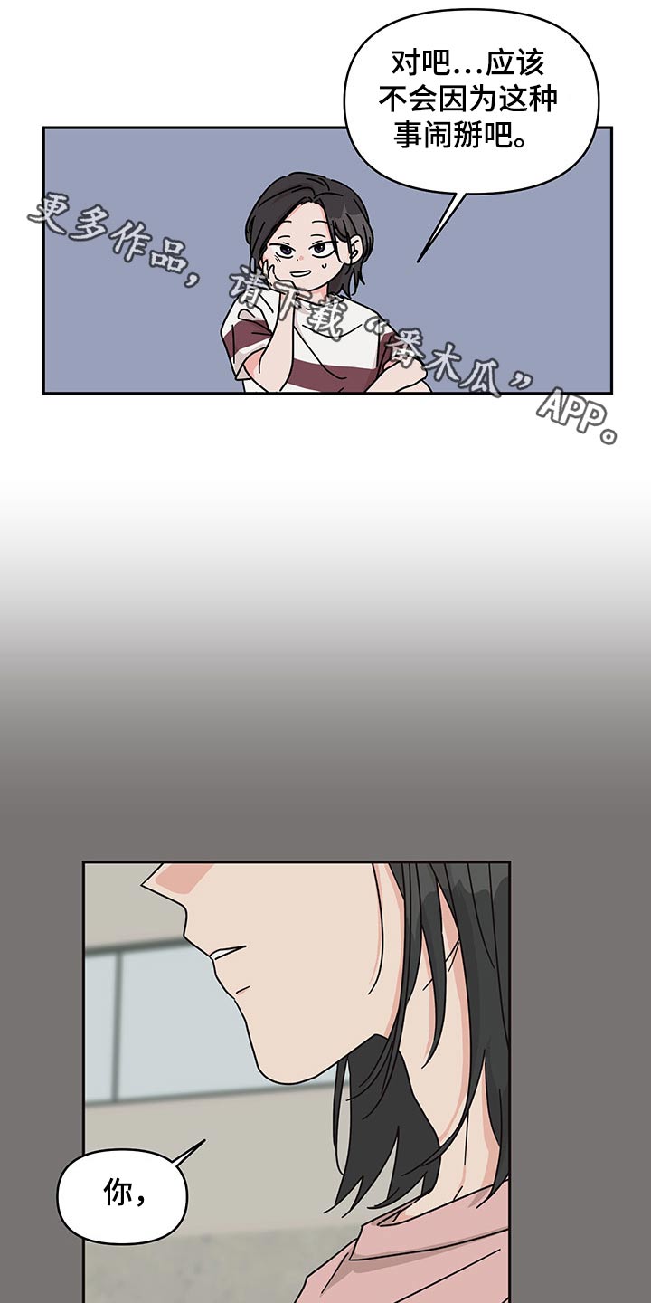 幻想召唤师漫画,第48章：监督1图