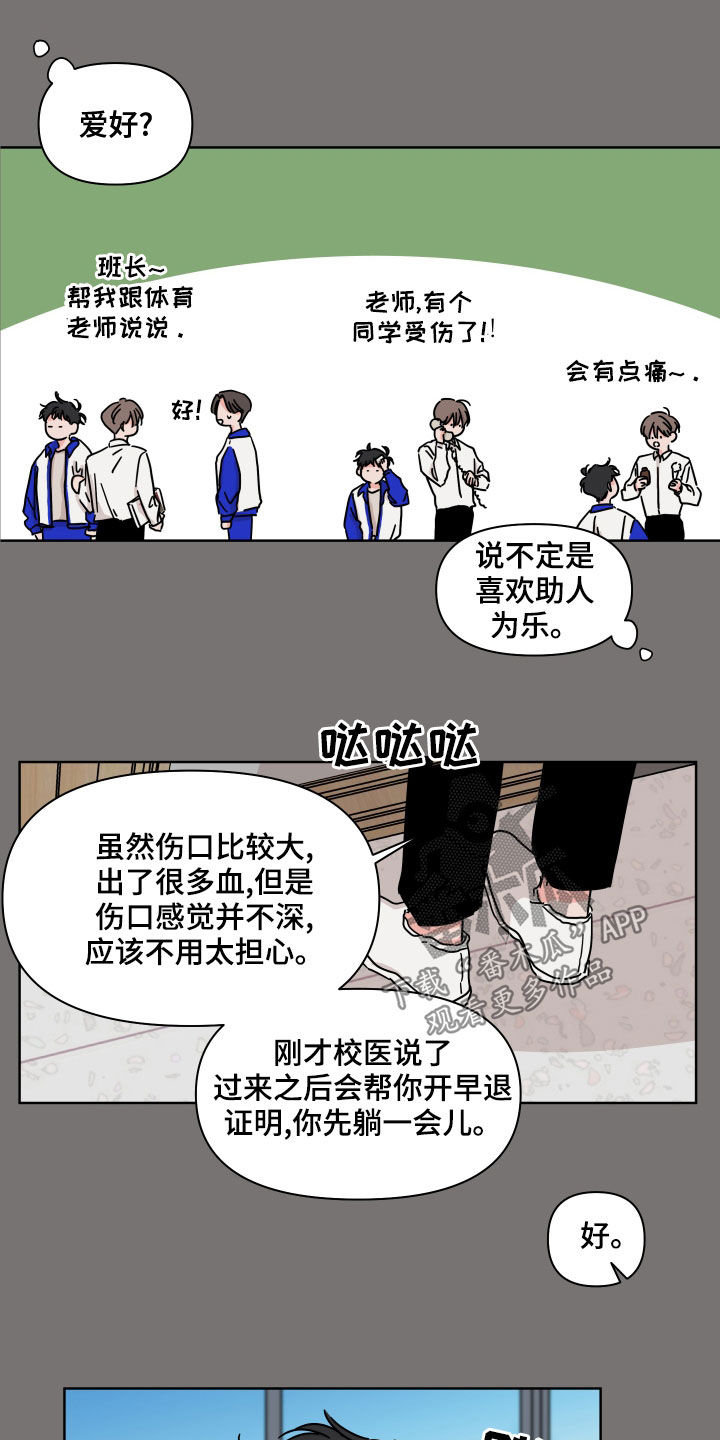 幻想乡漫画,第87章：【第二季】想起来了2图