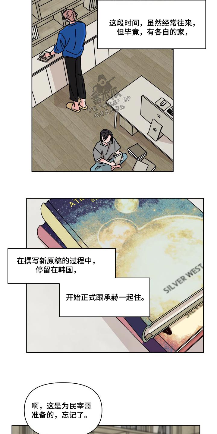 幻想关系小说阅读漫画,第113章：【第二季】表达1图