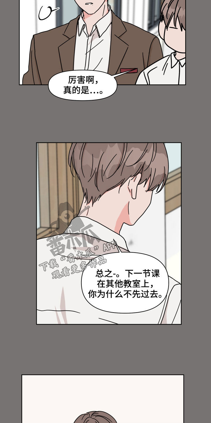 幻想馆的花嫁漫画,第77章：【第二季】不好奇1图