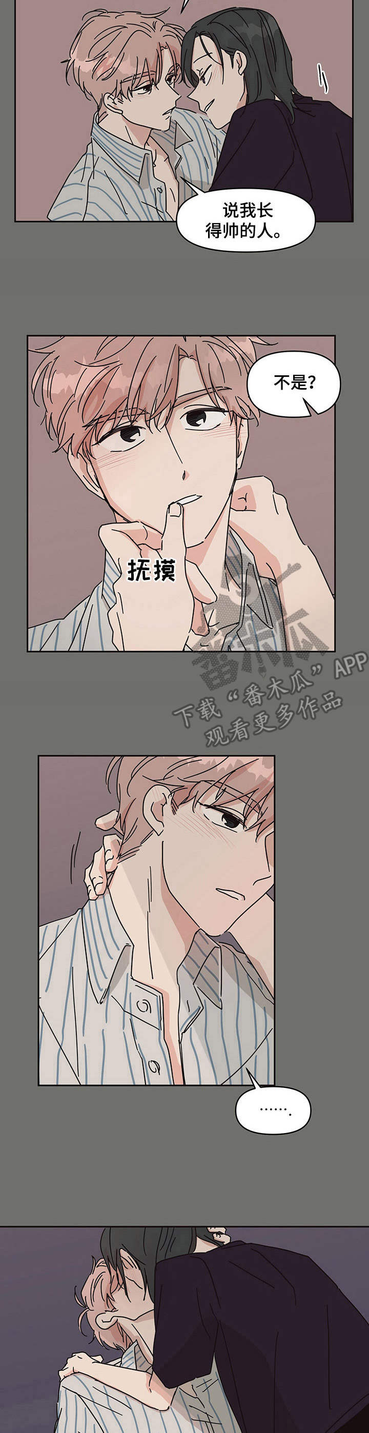 幻想召唤师漫画,第6章：挺喜欢2图