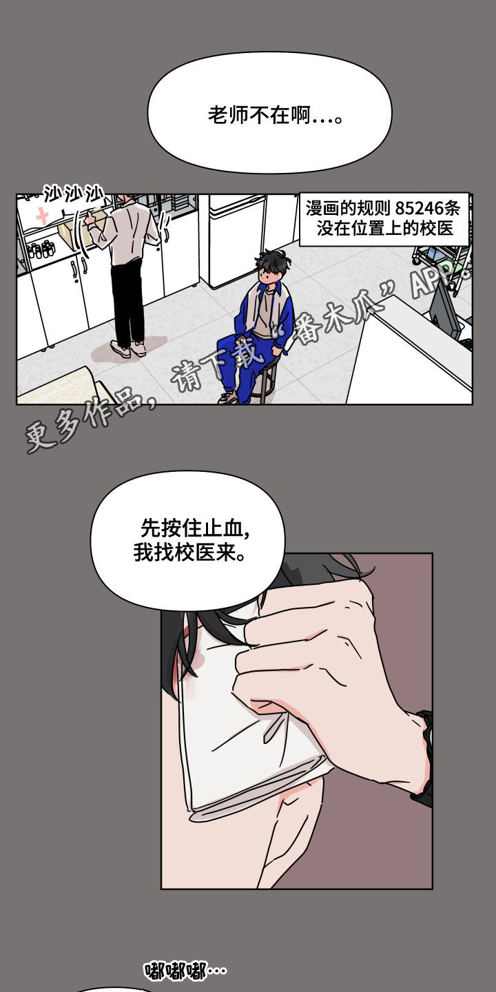 幻想情节漫画,第87章：【第二季】想起来了1图