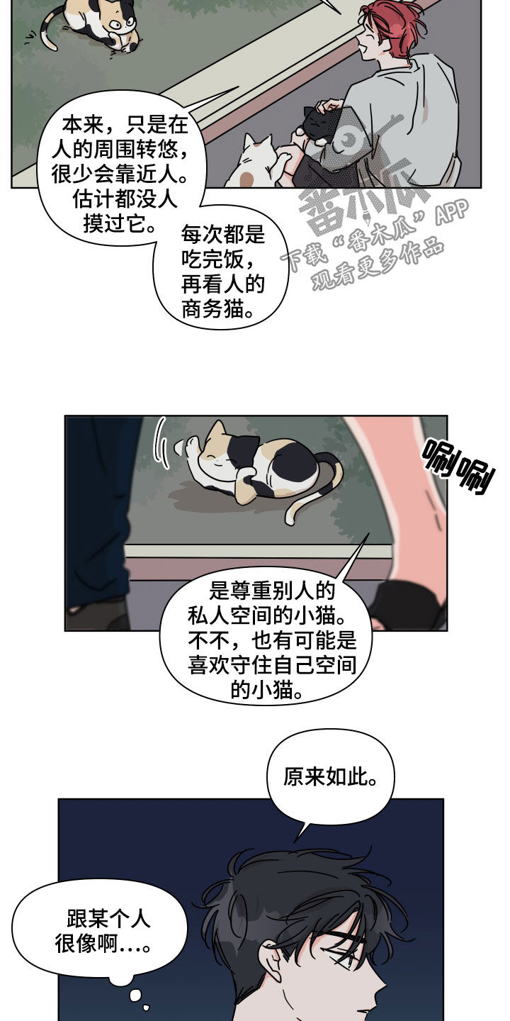 幻想游戏解说漫画,第70章：【第二季】我呢1图