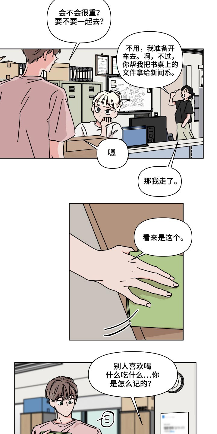 幻想与行动的关系漫画,第56章：【第二季】没遇到过2图