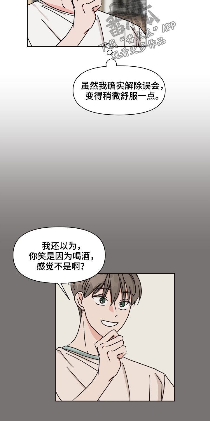 科学和幻想有没有关系漫画,第68章：【第二季】没什么变化2图