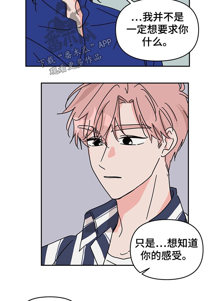 幻想与科技的关系漫画,第38章：竞赛1图